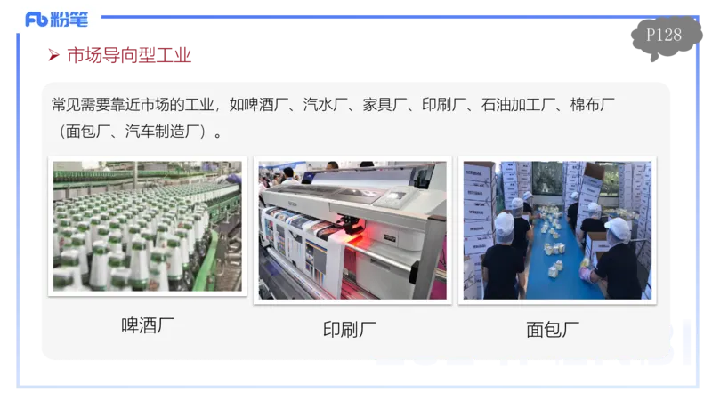 1.27早-理论精讲-人文地理4-工业-平之_4-教培资料-26年最新资料-同步更新_科一科二电子资料合集中小幼（笔记真题知识点汇总等）文件多，按需保存_各机构笔记合集（中小幼）推荐