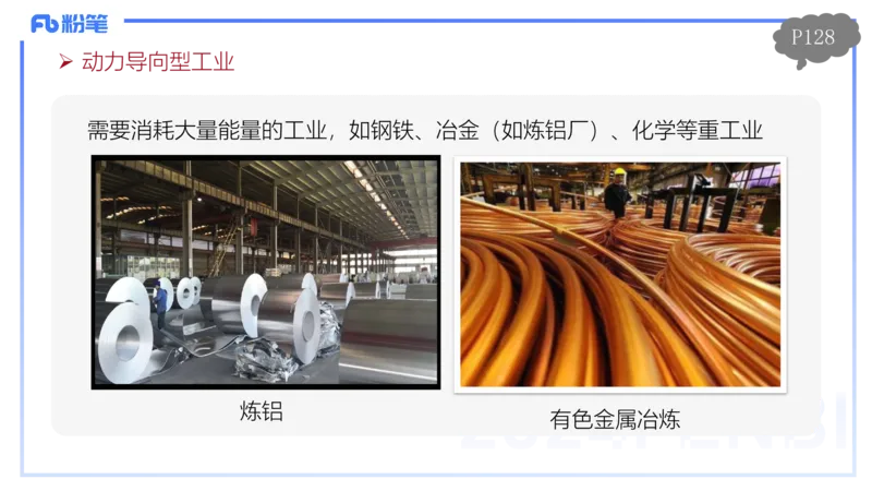 1.27早-理论精讲-人文地理4-工业-平之_4-教培资料-26年最新资料-同步更新_科一科二电子资料合集中小幼（笔记真题知识点汇总等）文件多，按需保存_各机构笔记合集（中小幼）推荐