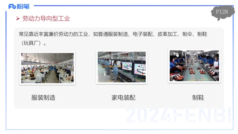 1.27早-理论精讲-人文地理4-工业-平之_4-教培资料-26年最新资料-同步更新_科一科二电子资料合集中小幼（笔记真题知识点汇总等）文件多，按需保存_各机构笔记合集（中小幼）推荐