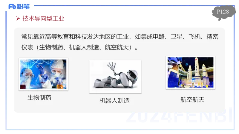 1.27早-理论精讲-人文地理4-工业-平之_4-教培资料-26年最新资料-同步更新_科一科二电子资料合集中小幼（笔记真题知识点汇总等）文件多，按需保存_各机构笔记合集（中小幼）推荐