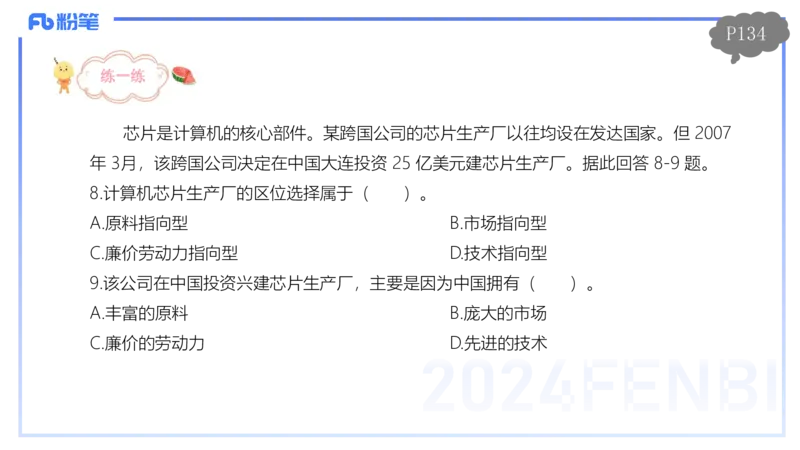 1.27早-理论精讲-人文地理4-工业-平之_4-教培资料-26年最新资料-同步更新_科一科二电子资料合集中小幼（笔记真题知识点汇总等）文件多，按需保存_各机构笔记合集（中小幼）推荐
