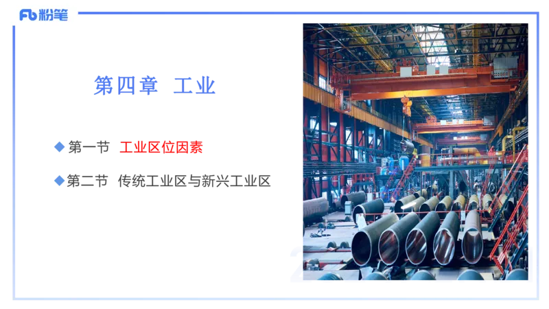 1.27早-理论精讲-人文地理4-工业-平之_4-教培资料-26年最新资料-同步更新_科一科二电子资料合集中小幼（笔记真题知识点汇总等）文件多，按需保存_各机构笔记合集（中小幼）推荐