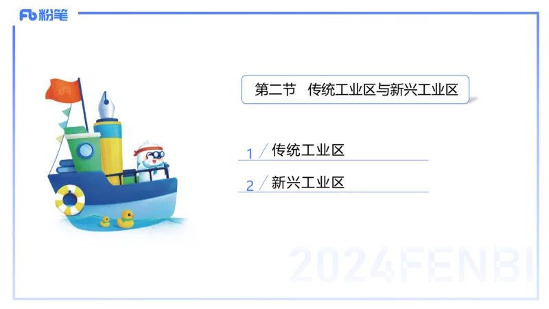 1.27早-理论精讲-人文地理4-工业-平之_4-教培资料-26年最新资料-同步更新_科一科二电子资料合集中小幼（笔记真题知识点汇总等）文件多，按需保存_各机构笔记合集（中小幼）推荐