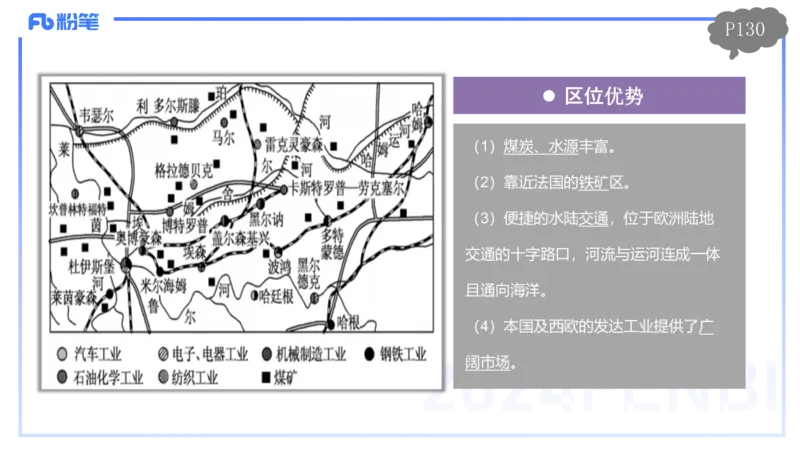 1.27早-理论精讲-人文地理4-工业-平之_4-教培资料-26年最新资料-同步更新_科一科二电子资料合集中小幼（笔记真题知识点汇总等）文件多，按需保存_各机构笔记合集（中小幼）推荐