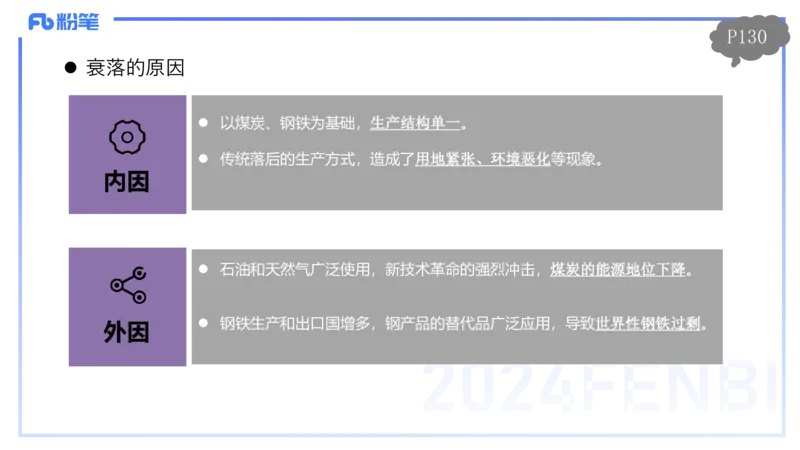 1.27早-理论精讲-人文地理4-工业-平之_4-教培资料-26年最新资料-同步更新_科一科二电子资料合集中小幼（笔记真题知识点汇总等）文件多，按需保存_各机构笔记合集（中小幼）推荐