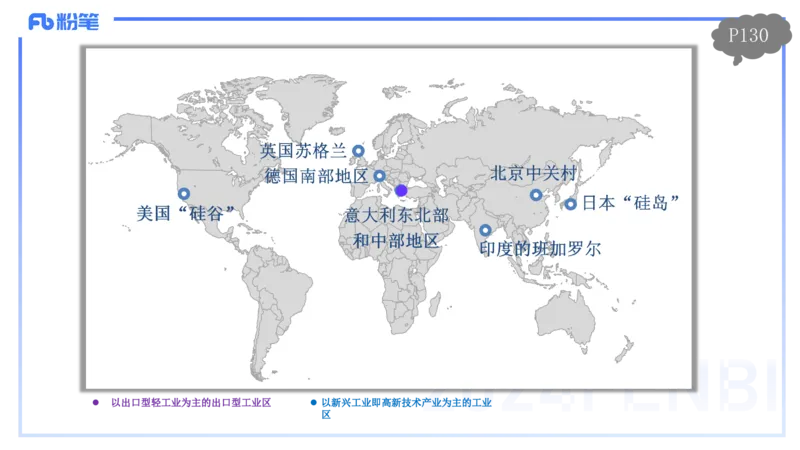 1.27早-理论精讲-人文地理4-工业-平之_4-教培资料-26年最新资料-同步更新_科一科二电子资料合集中小幼（笔记真题知识点汇总等）文件多，按需保存_各机构笔记合集（中小幼）推荐