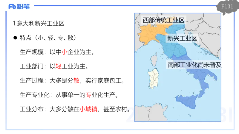 1.27早-理论精讲-人文地理4-工业-平之_4-教培资料-26年最新资料-同步更新_科一科二电子资料合集中小幼（笔记真题知识点汇总等）文件多，按需保存_各机构笔记合集（中小幼）推荐