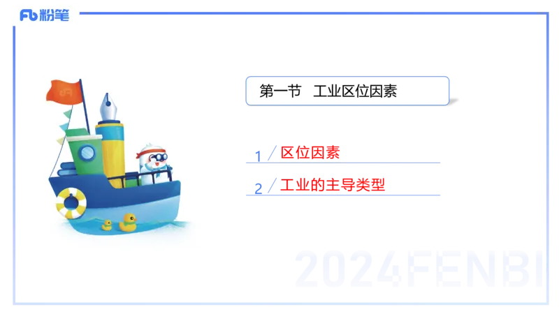 1.27早-理论精讲-人文地理4-工业-平之_4-教培资料-26年最新资料-同步更新_科一科二电子资料合集中小幼（笔记真题知识点汇总等）文件多，按需保存_各机构笔记合集（中小幼）推荐