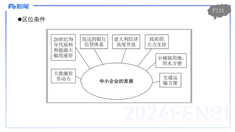 1.27早-理论精讲-人文地理4-工业-平之_4-教培资料-26年最新资料-同步更新_科一科二电子资料合集中小幼（笔记真题知识点汇总等）文件多，按需保存_各机构笔记合集（中小幼）推荐