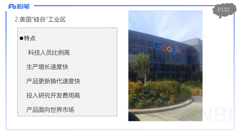 1.27早-理论精讲-人文地理4-工业-平之_4-教培资料-26年最新资料-同步更新_科一科二电子资料合集中小幼（笔记真题知识点汇总等）文件多，按需保存_各机构笔记合集（中小幼）推荐