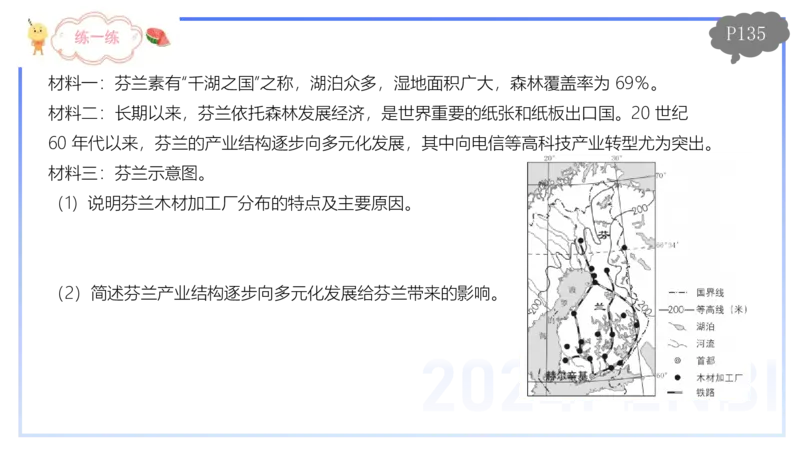 1.27早-理论精讲-人文地理4-工业-平之_4-教培资料-26年最新资料-同步更新_科一科二电子资料合集中小幼（笔记真题知识点汇总等）文件多，按需保存_各机构笔记合集（中小幼）推荐