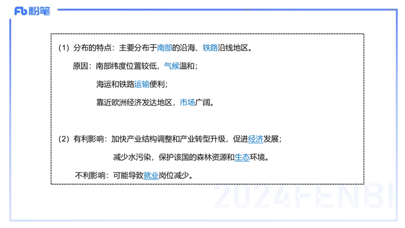 1.27早-理论精讲-人文地理4-工业-平之_4-教培资料-26年最新资料-同步更新_科一科二电子资料合集中小幼（笔记真题知识点汇总等）文件多，按需保存_各机构笔记合集（中小幼）推荐