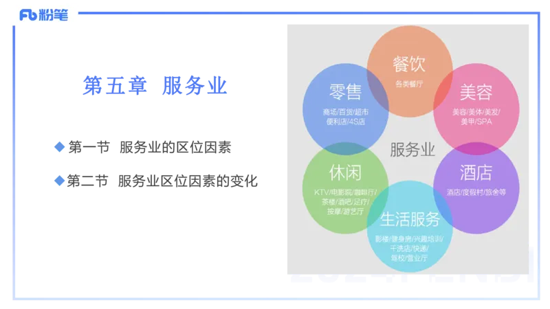 1.27早-理论精讲-人文地理4-工业-平之_4-教培资料-26年最新资料-同步更新_科一科二电子资料合集中小幼（笔记真题知识点汇总等）文件多，按需保存_各机构笔记合集（中小幼）推荐