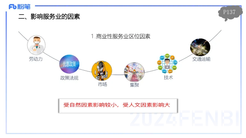 1.27早-理论精讲-人文地理4-工业-平之_4-教培资料-26年最新资料-同步更新_科一科二电子资料合集中小幼（笔记真题知识点汇总等）文件多，按需保存_各机构笔记合集（中小幼）推荐