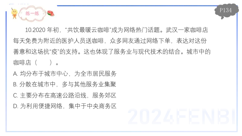 1.27早-理论精讲-人文地理4-工业-平之_4-教培资料-26年最新资料-同步更新_科一科二电子资料合集中小幼（笔记真题知识点汇总等）文件多，按需保存_各机构笔记合集（中小幼）推荐