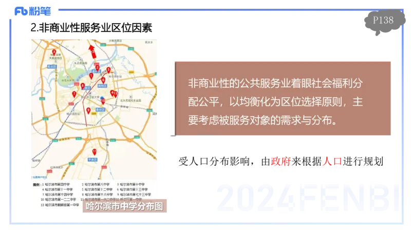 1.27早-理论精讲-人文地理4-工业-平之_4-教培资料-26年最新资料-同步更新_科一科二电子资料合集中小幼（笔记真题知识点汇总等）文件多，按需保存_各机构笔记合集（中小幼）推荐