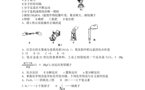 2008年福建省福州市中考化学试题(含答案)_中考真题_5.化学中考真题2015-2024年_地区卷_福建省_福州中考化学08-21