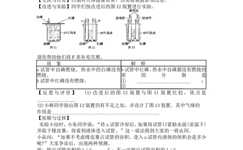 2008年福建省福州市中考化学试题(含答案)_中考真题_5.化学中考真题2015-2024年_地区卷_福建省_福州中考化学08-21