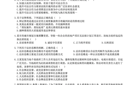 2017年法硕(法学)综合真题_法硕法学真题（2010-2025）_1.真题及解析(2010-2025)_考研法硕(法学)综合4972010-2025_2017考研法硕（法学）综合497真题+解析