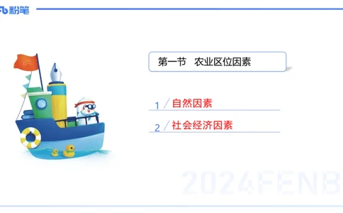 1.26-理论精讲-人文地理3-农业-平之_4-教培资料-26年最新资料-同步更新_科一科二电子资料合集中小幼（笔记真题知识点汇总等）文件多，按需保存_各机构笔记合集（中小幼）推荐