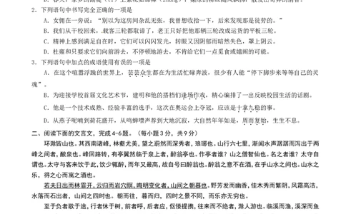 2012年成都市中考语文试题及答案_中考真题_1.语文中考真题2015-2024年_地区卷_四川省_四川成都语文08-23