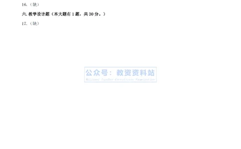 2024年上半年《初中数学》真题_4-教培资料-26年最新资料-同步更新_初中高中教资_03科三专项（进去保存报考的学科即可）_01科目三FB网课、三色速记手册、知识点导图等推荐