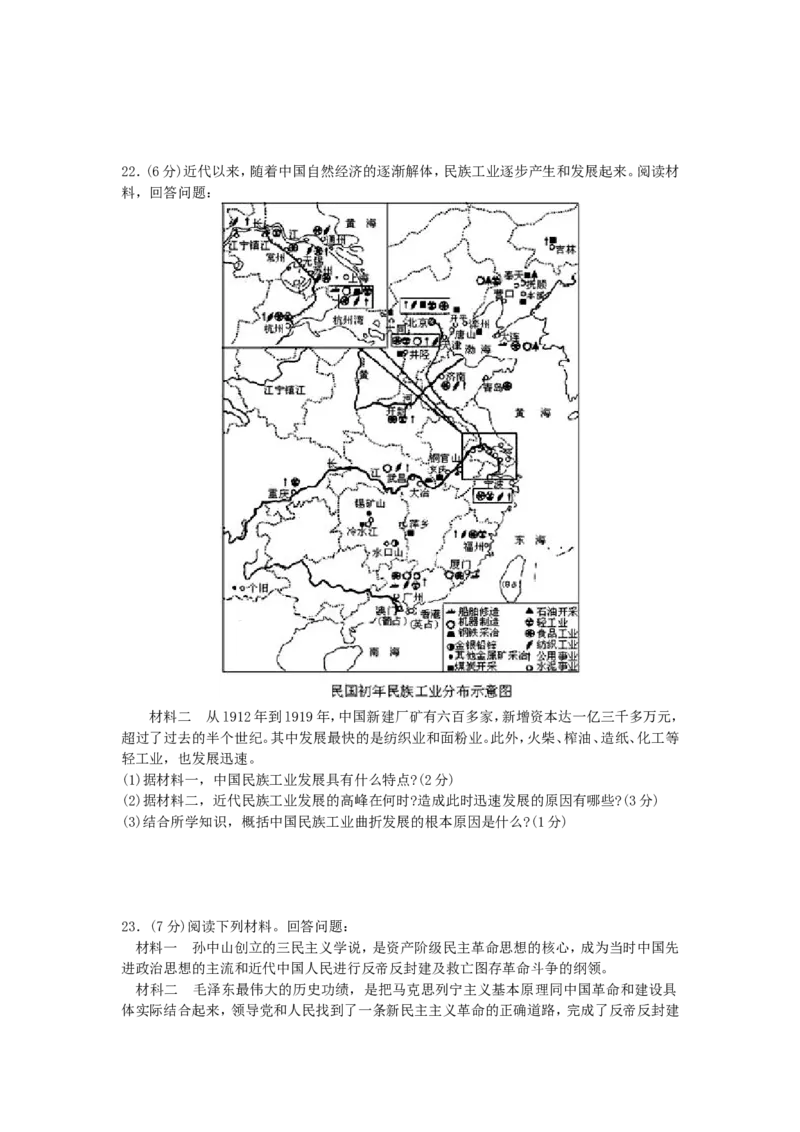 2011年河南中考历史真题及答案_中考真题_6.历史中考真题2015-2024年_地区卷_河南历史11-22（河南省统一试卷）