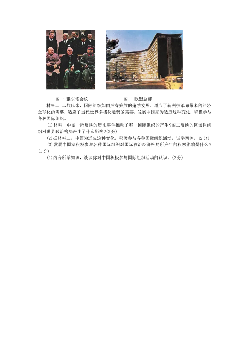 2011年河南中考历史真题及答案_中考真题_6.历史中考真题2015-2024年_地区卷_河南历史11-22（河南省统一试卷）