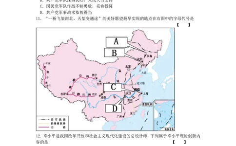 2011年河南中考历史真题及答案_中考真题_6.历史中考真题2015-2024年_地区卷_河南历史11-22（河南省统一试卷）