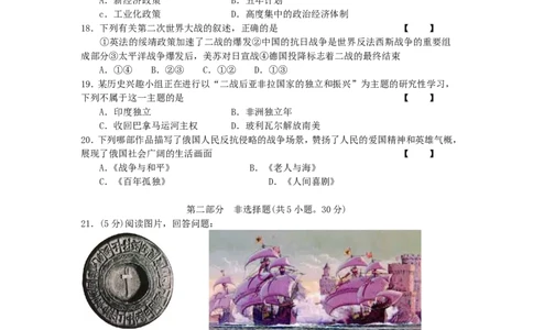 2011年河南中考历史真题及答案_中考真题_6.历史中考真题2015-2024年_地区卷_河南历史11-22（河南省统一试卷）