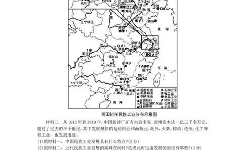 2011年河南中考历史真题及答案_中考真题_6.历史中考真题2015-2024年_地区卷_河南历史11-22（河南省统一试卷）