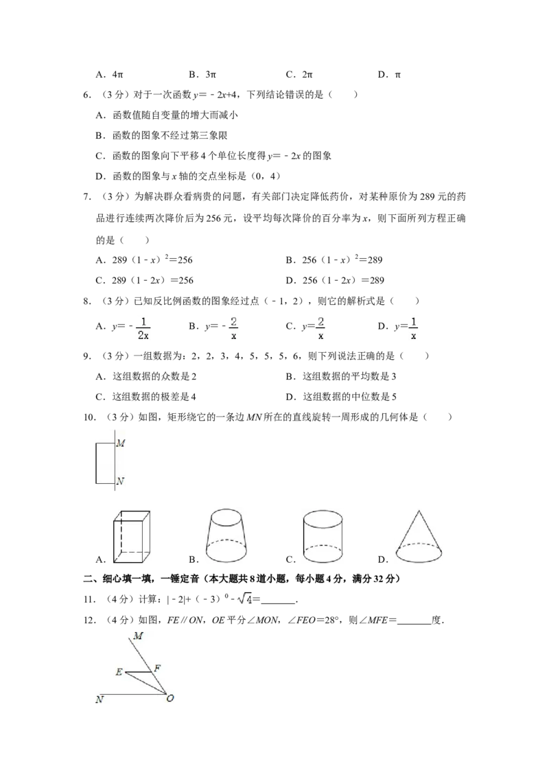 2012年湖南省娄底市中考数学试卷（学生版）学霸冲冲冲shop348121278.taobao.com_中考真题_2.数学中考真题2015-2024年_地区卷_湖南省_湖南娄底卷中考数学07-22_学生版
