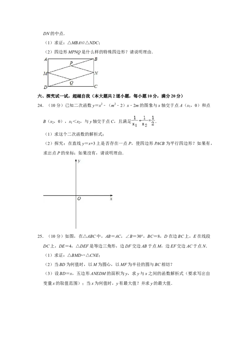 2012年湖南省娄底市中考数学试卷（学生版）学霸冲冲冲shop348121278.taobao.com_中考真题_2.数学中考真题2015-2024年_地区卷_湖南省_湖南娄底卷中考数学07-22_学生版