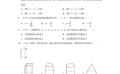 2012年湖南省娄底市中考数学试卷（学生版）学霸冲冲冲shop348121278.taobao.com_中考真题_2.数学中考真题2015-2024年_地区卷_湖南省_湖南娄底卷中考数学07-22_学生版