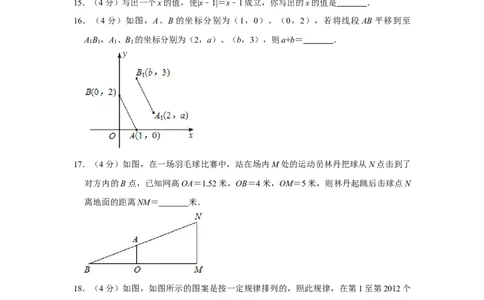 2012年湖南省娄底市中考数学试卷（学生版）学霸冲冲冲shop348121278.taobao.com_中考真题_2.数学中考真题2015-2024年_地区卷_湖南省_湖南娄底卷中考数学07-22_学生版