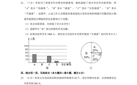 2012年湖南省娄底市中考数学试卷（学生版）学霸冲冲冲shop348121278.taobao.com_中考真题_2.数学中考真题2015-2024年_地区卷_湖南省_湖南娄底卷中考数学07-22_学生版