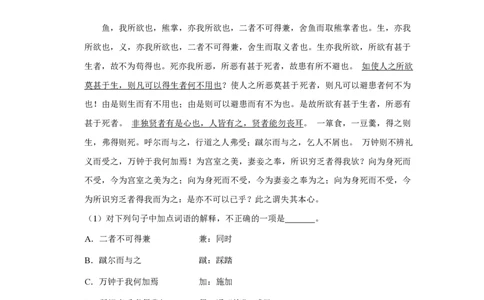 2012年四川省绵阳市中考语文试卷（学生版）_中考真题_1.语文中考真题2015-2024年_地区卷_四川省_四川省绵阳卷中考语文07-22_PDF四川省绵阳卷中考语文