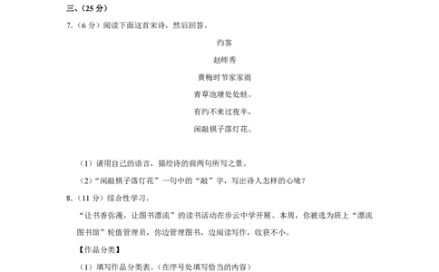 2012年四川省绵阳市中考语文试卷（学生版）_中考真题_1.语文中考真题2015-2024年_地区卷_四川省_四川省绵阳卷中考语文07-22_PDF四川省绵阳卷中考语文