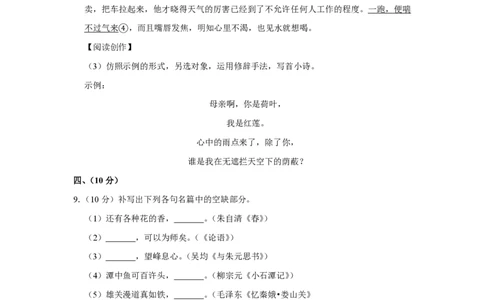 2012年四川省绵阳市中考语文试卷（学生版）_中考真题_1.语文中考真题2015-2024年_地区卷_四川省_四川省绵阳卷中考语文07-22_PDF四川省绵阳卷中考语文