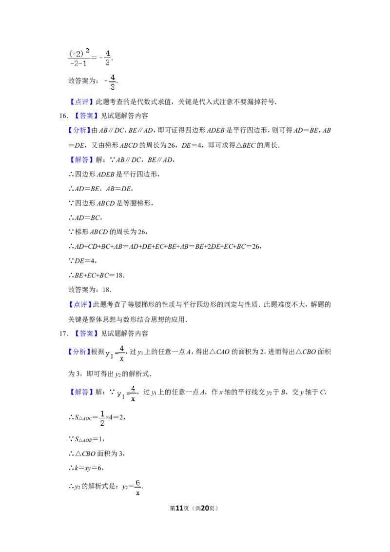 2011年广西桂林市中考数学试卷_中考真题_2.数学中考真题2015-2024年_地区卷_广西省_广西桂林数学11-22
