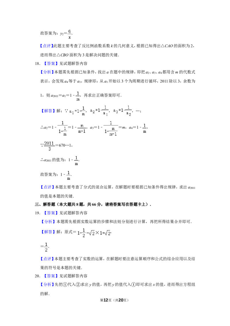 2011年广西桂林市中考数学试卷_中考真题_2.数学中考真题2015-2024年_地区卷_广西省_广西桂林数学11-22