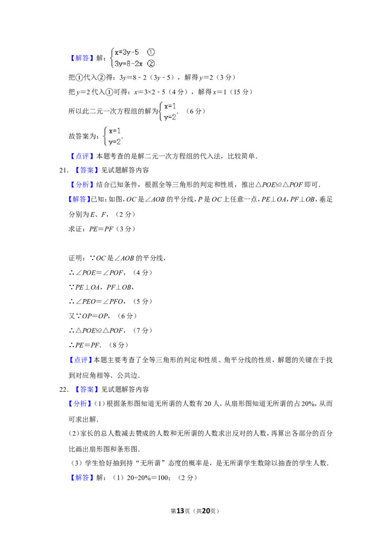 2011年广西桂林市中考数学试卷_中考真题_2.数学中考真题2015-2024年_地区卷_广西省_广西桂林数学11-22