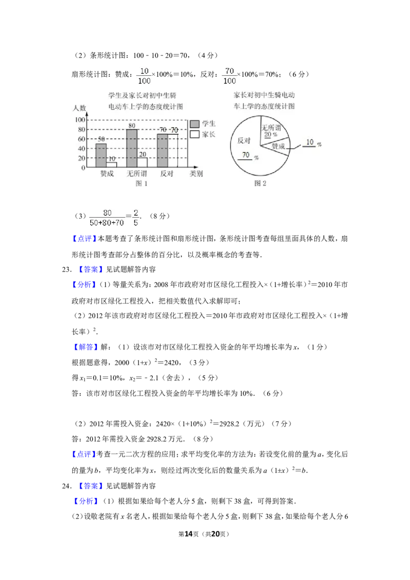2011年广西桂林市中考数学试卷_中考真题_2.数学中考真题2015-2024年_地区卷_广西省_广西桂林数学11-22