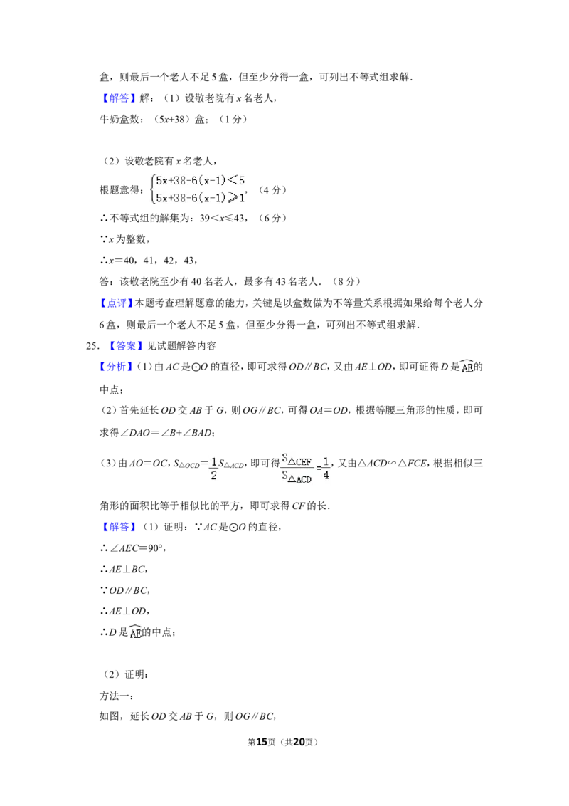 2011年广西桂林市中考数学试卷_中考真题_2.数学中考真题2015-2024年_地区卷_广西省_广西桂林数学11-22