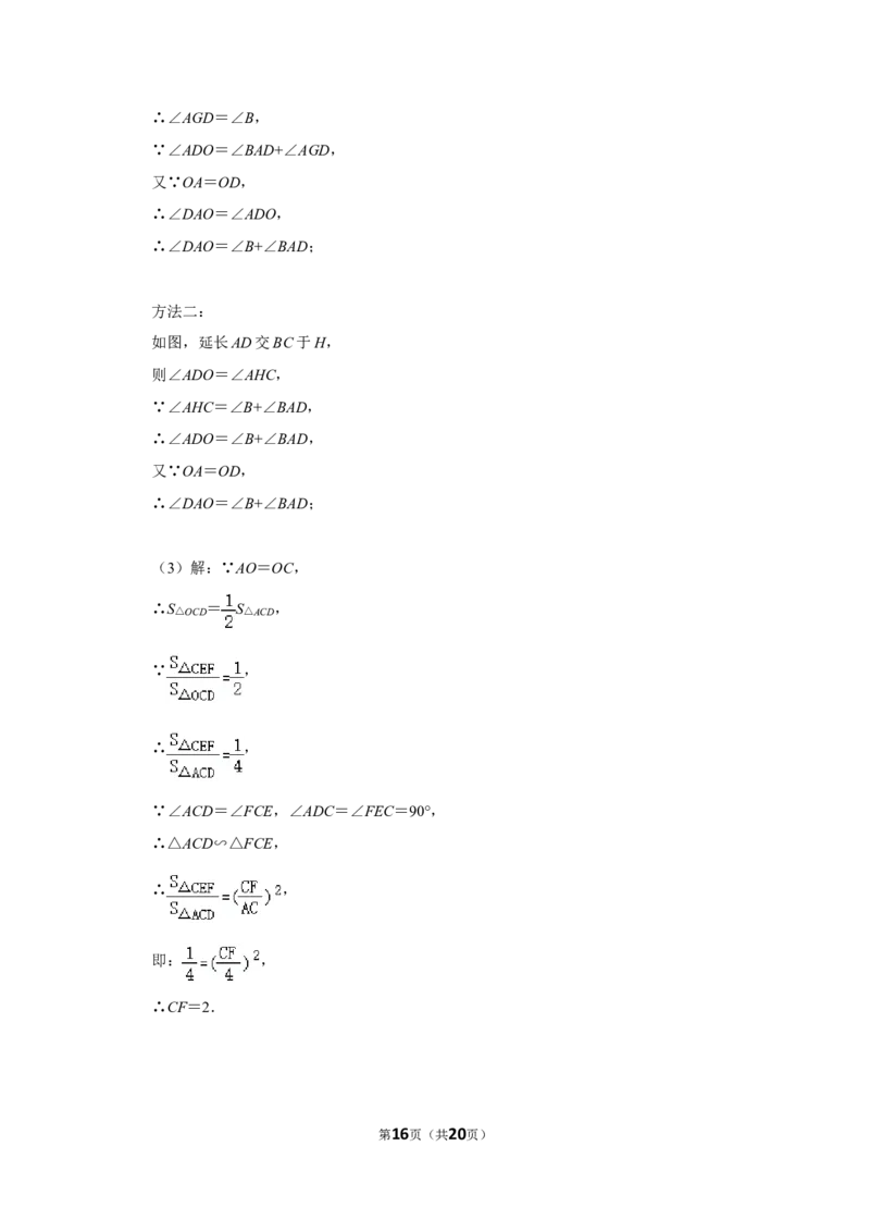 2011年广西桂林市中考数学试卷_中考真题_2.数学中考真题2015-2024年_地区卷_广西省_广西桂林数学11-22