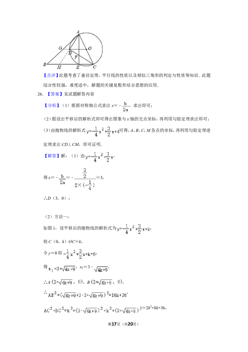 2011年广西桂林市中考数学试卷_中考真题_2.数学中考真题2015-2024年_地区卷_广西省_广西桂林数学11-22