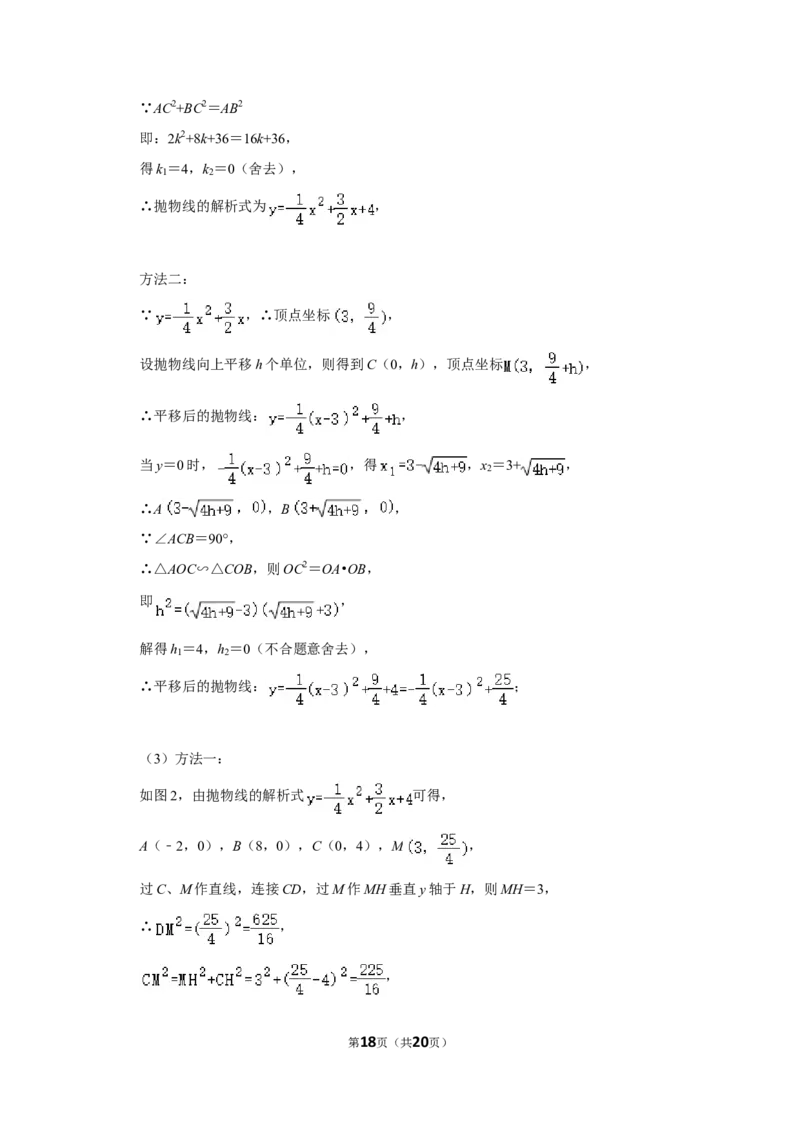 2011年广西桂林市中考数学试卷_中考真题_2.数学中考真题2015-2024年_地区卷_广西省_广西桂林数学11-22