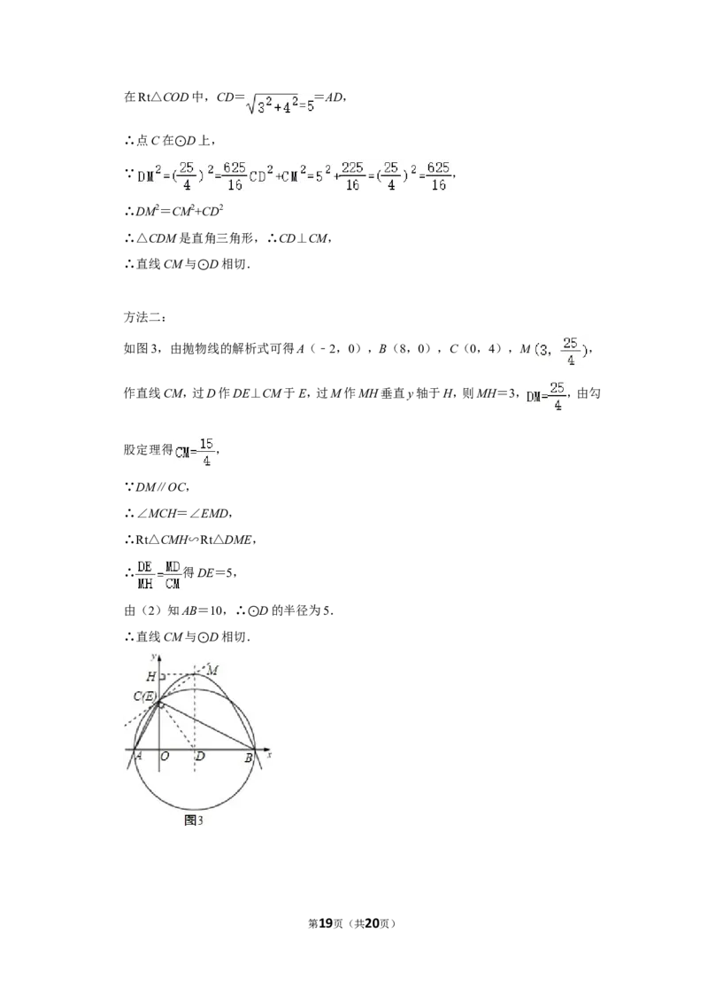 2011年广西桂林市中考数学试卷_中考真题_2.数学中考真题2015-2024年_地区卷_广西省_广西桂林数学11-22