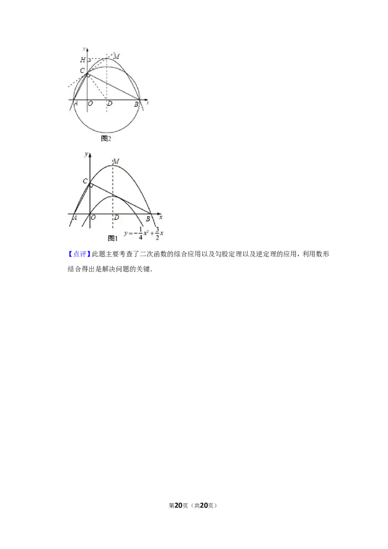 2011年广西桂林市中考数学试卷_中考真题_2.数学中考真题2015-2024年_地区卷_广西省_广西桂林数学11-22