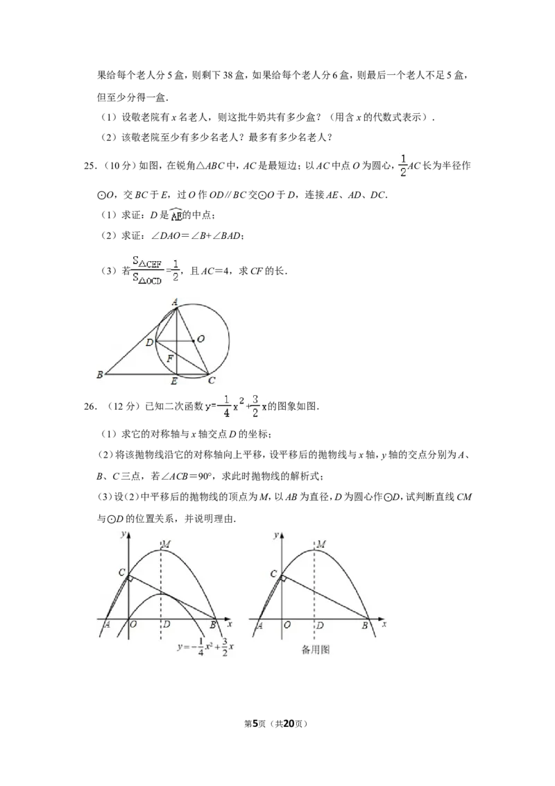 2011年广西桂林市中考数学试卷_中考真题_2.数学中考真题2015-2024年_地区卷_广西省_广西桂林数学11-22